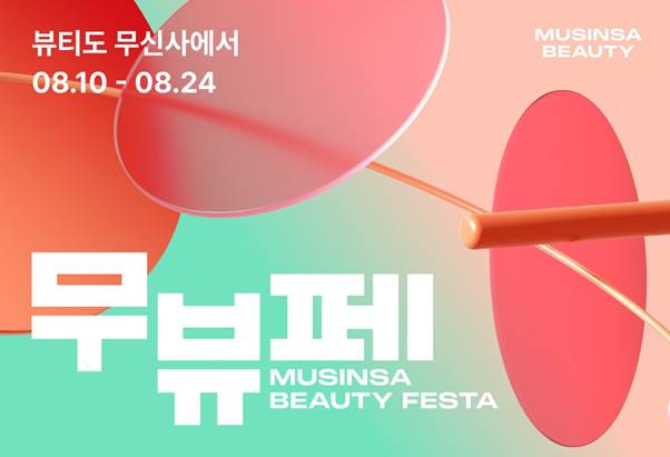 온·오프라인 병행과 모바일 팝업