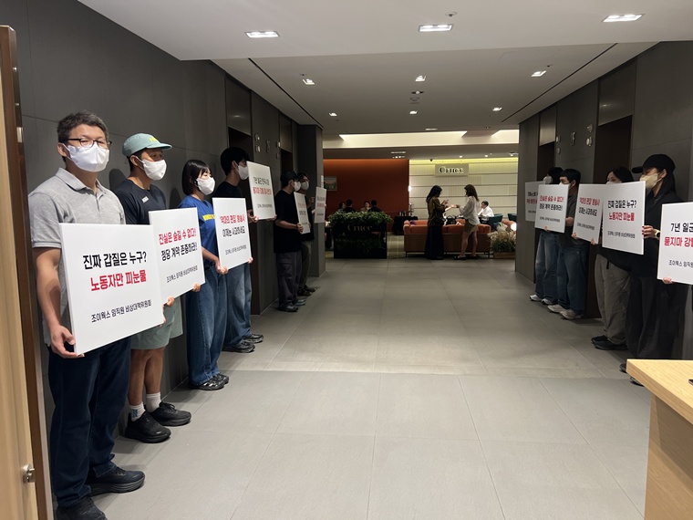 조이웍스 조성환 폭행 사건 기자회견