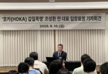 “맞으려고 접근했다”…조성환 전 조이웍스 대표, 호카 판권 탈취 공작 제기 조이웍스 조성환 폭행 사건 기자회견