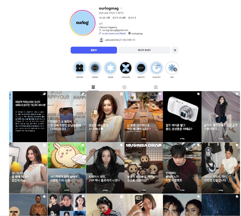 세정그룹 SNS