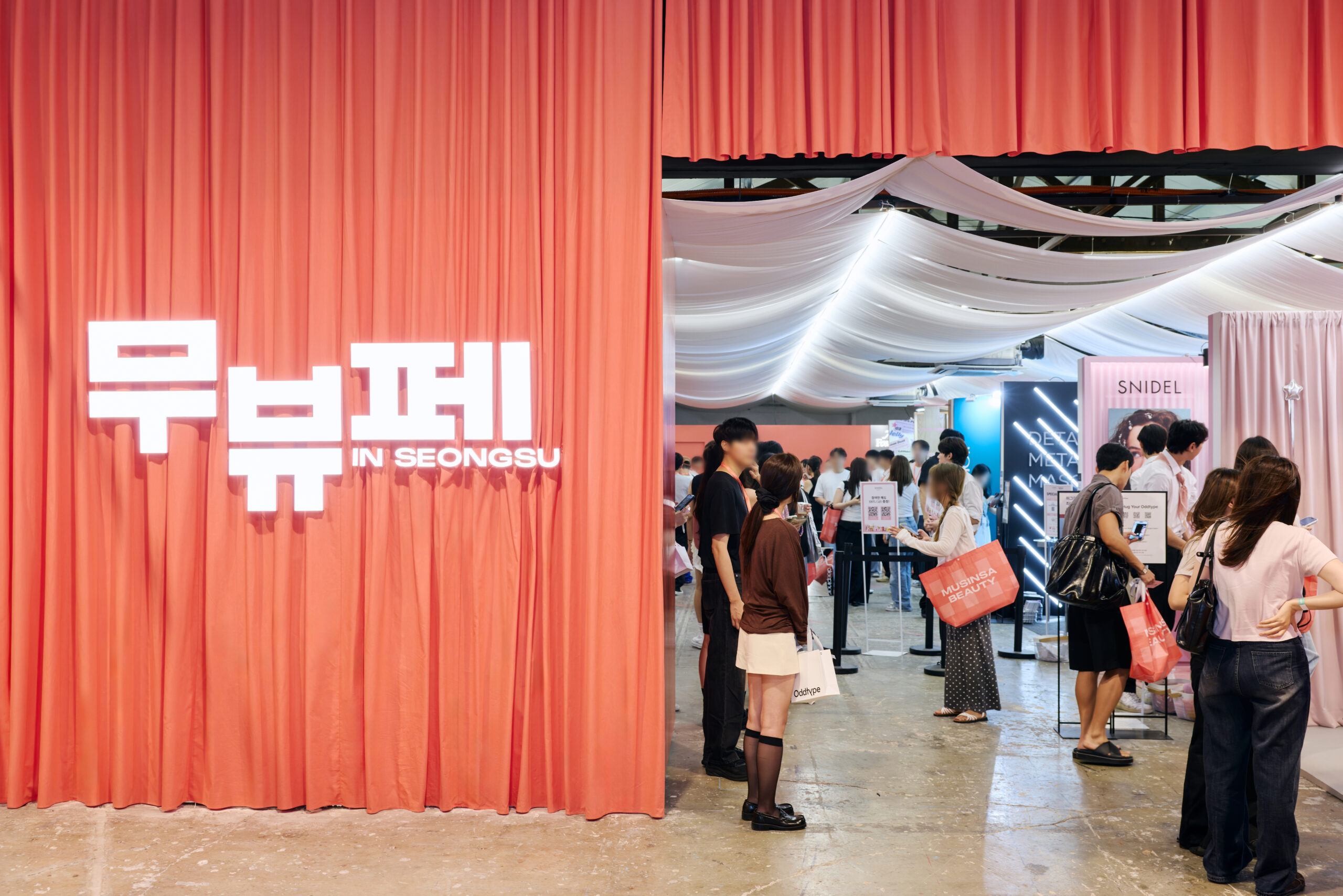 성수에 펼쳐진 '뷰티 로드'…'무뷰페 in 성수'