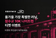 애슬레저 시장 ‘러닝’으로 확장…’젝시믹스’, 러닝 마케팅 총력 애슬레저 시장 '러닝'으로 확장