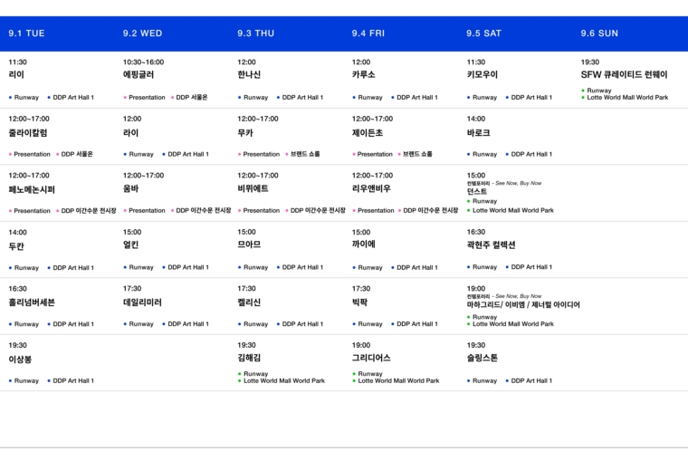 동대문 넘어 롯데월드타워서 개막