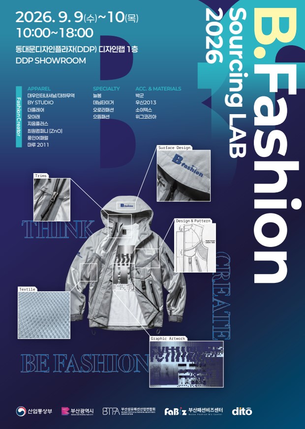 AI 소싱 판 커진다...‘B.Fashion Sourcing Lab