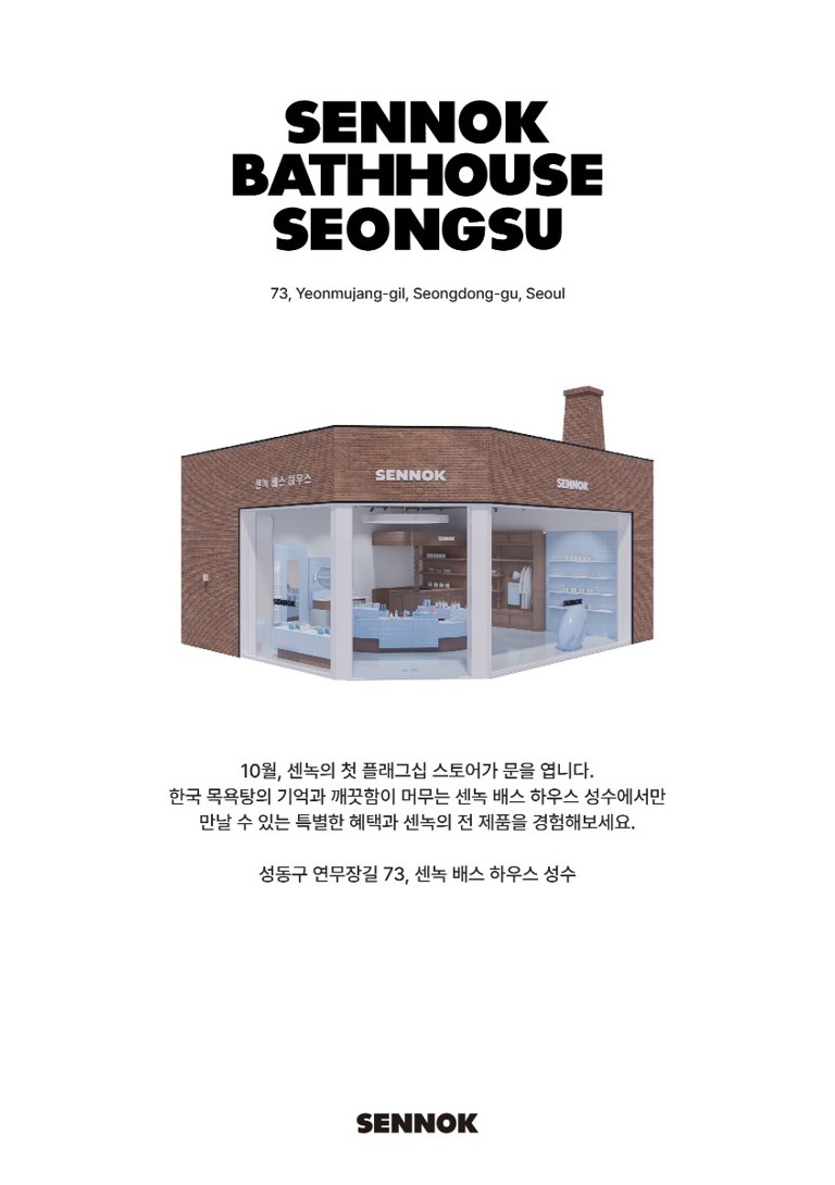 체험형 뷰티 매장 각축전