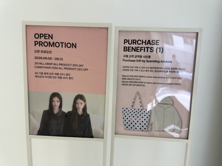 일리고, 성수에 첫 플래그십 오픈