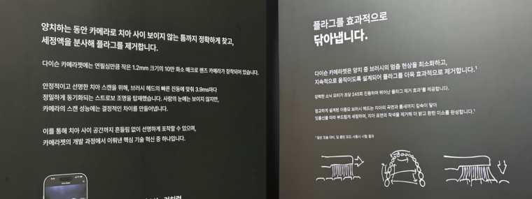 양치와 치간 세정을 한 번에