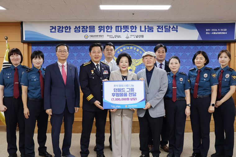 던필드그룹 사회공헌