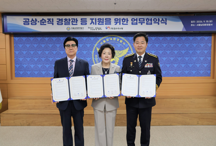 던필드그룹 사회공헌