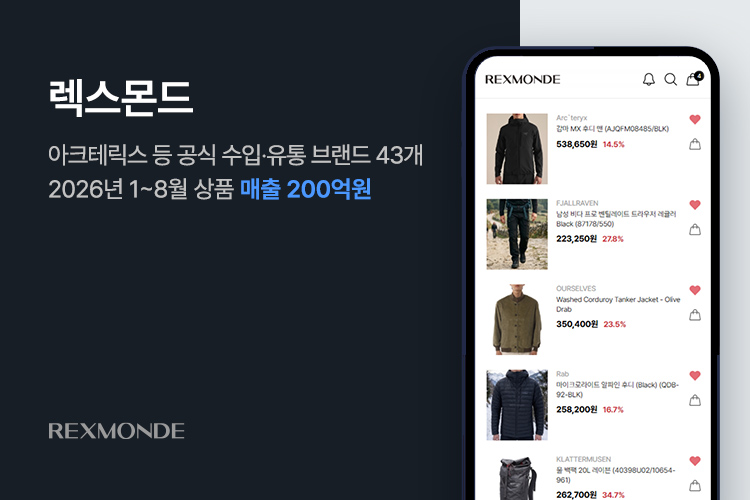 렉스몬드 브랜드 유통