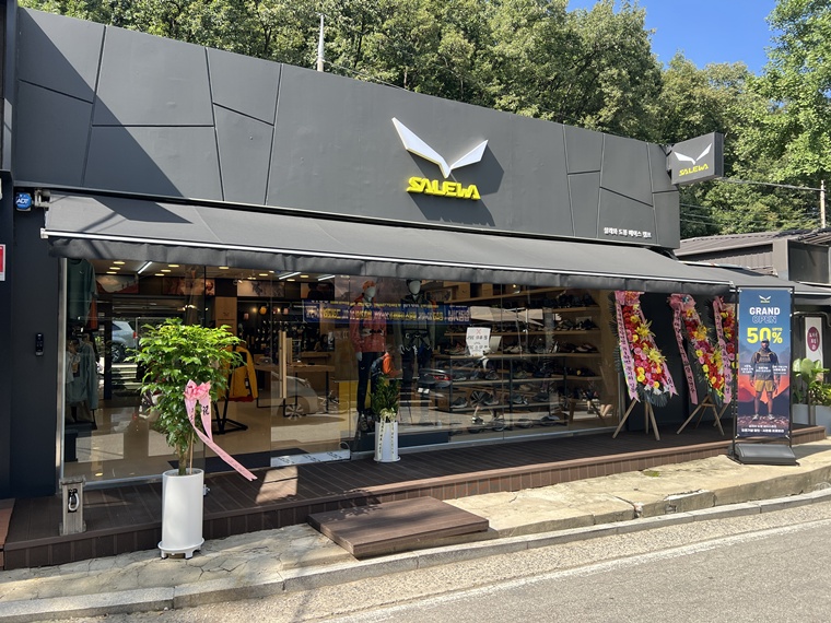살레와 도봉 베이스캠프