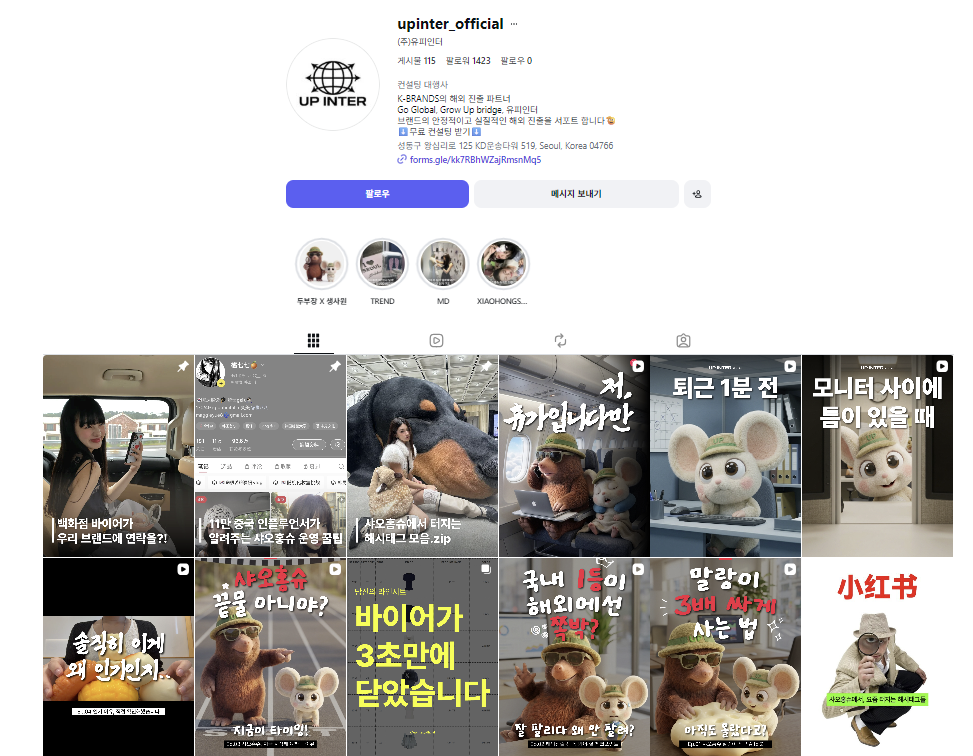 유피인터 글로벌 진출