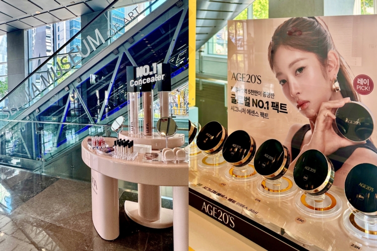 뷰티 경험의 외연 확장