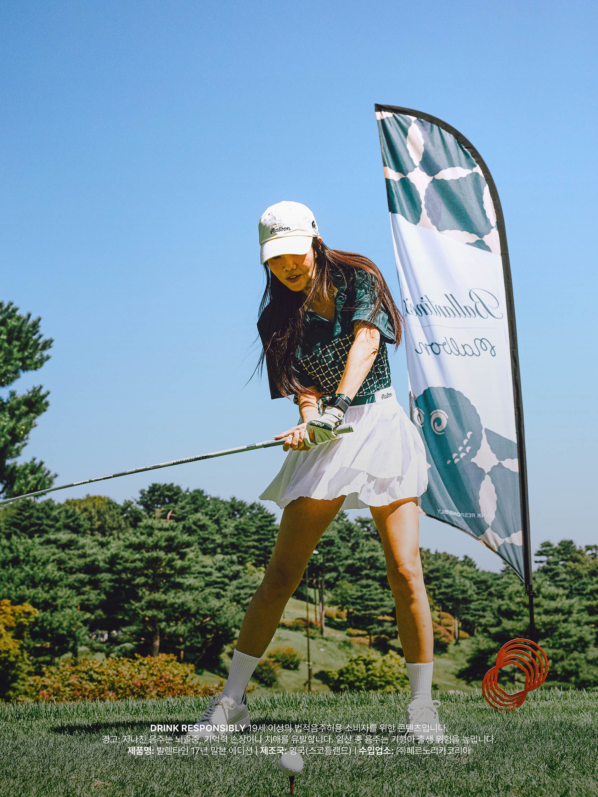 '18홀 넘어 문화로'…이종 산업 결합