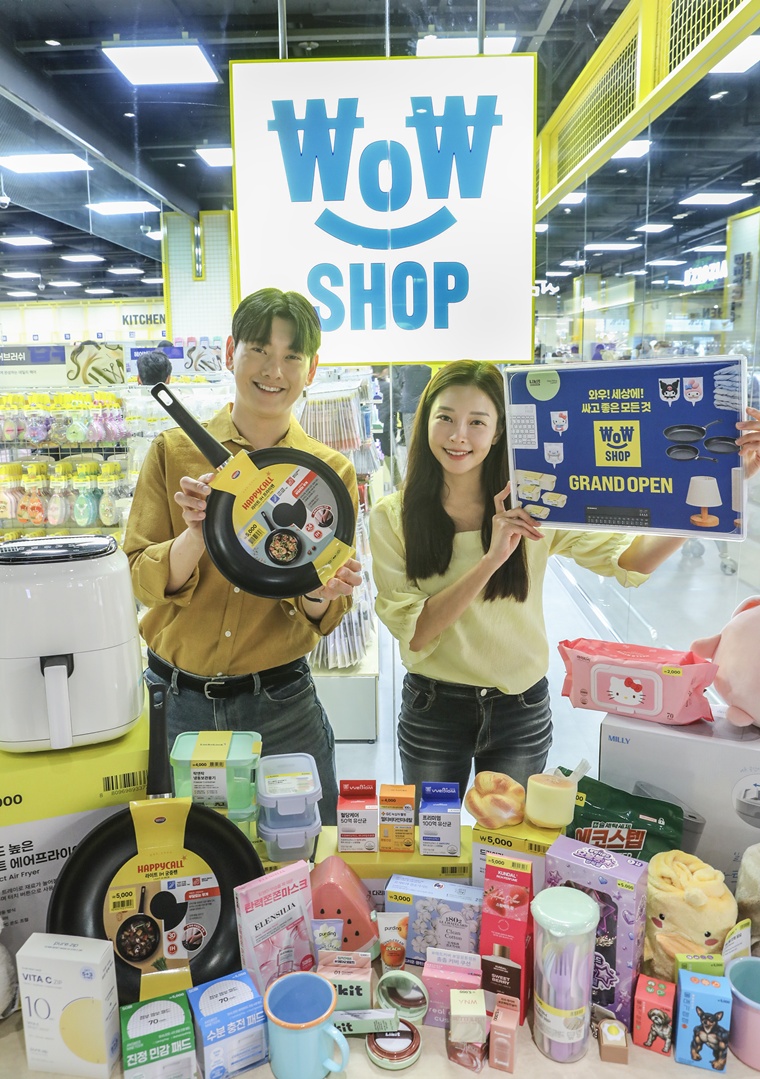이마트 와우샵
