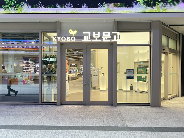 원그로브몰