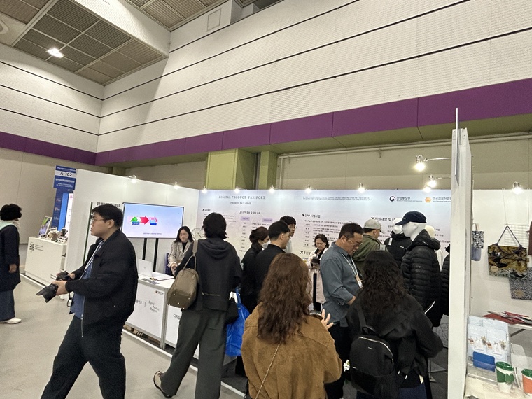 섬유패션 디지털제품여권