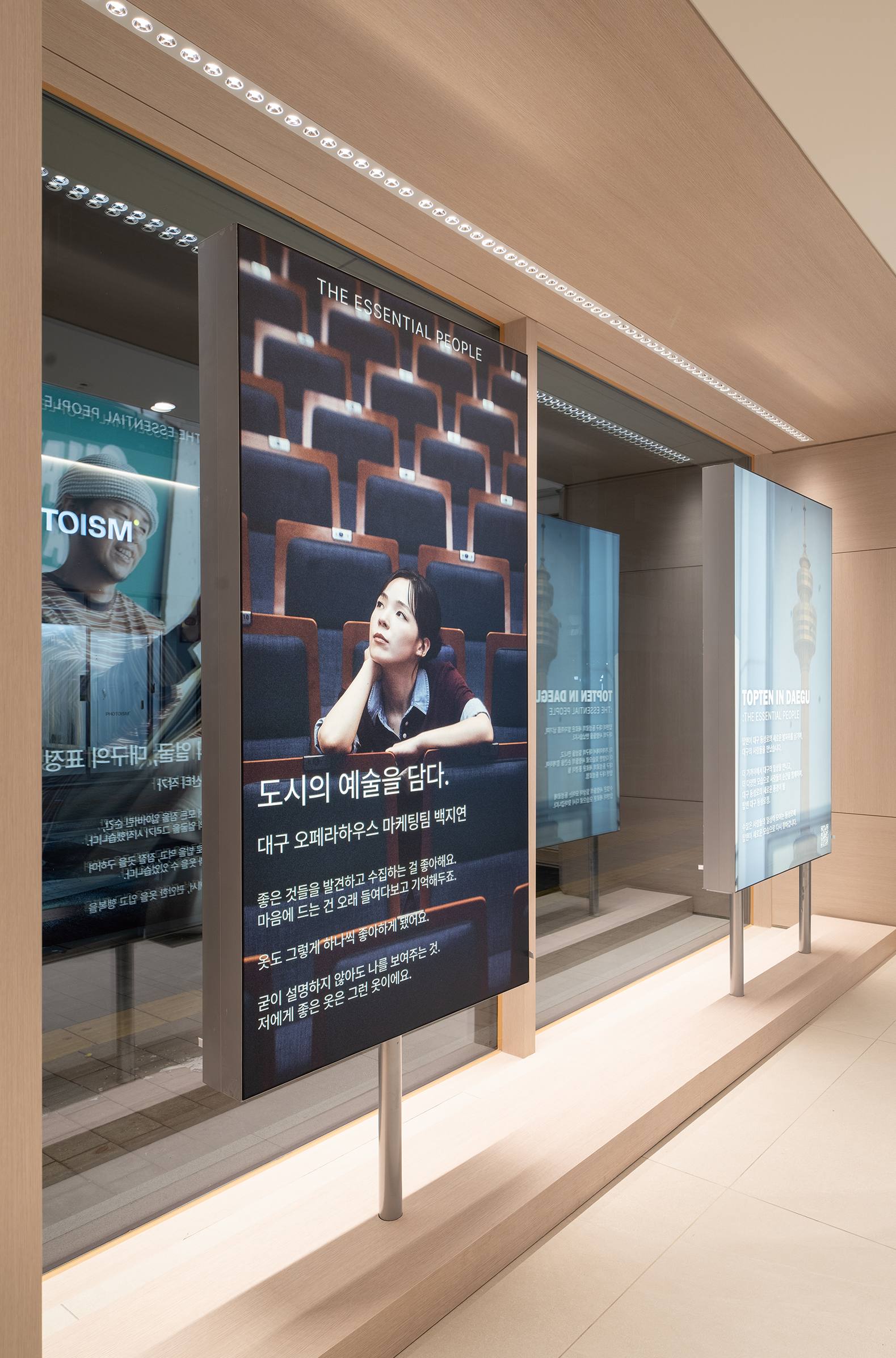 대구 동성로 상권에 ‘탑텐’