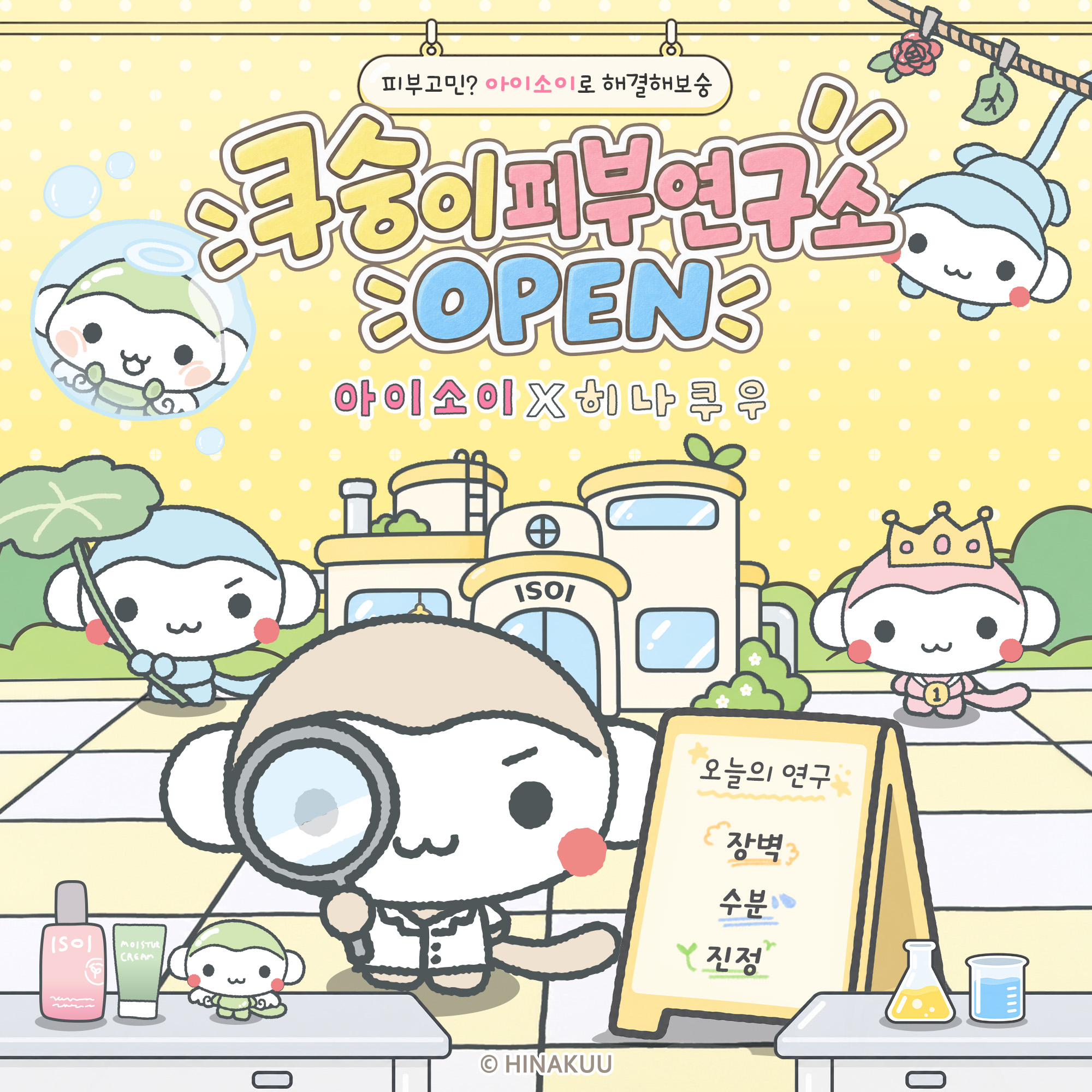 포장 경쟁 벗어난 뷰티·생활용품